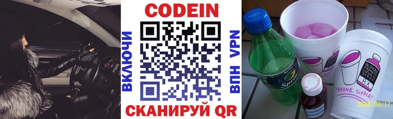 мориарти Telegram  блэк спрут маркетплейс  Демидов  Кодеиновый сироп Lean напиток Lean (лин) 