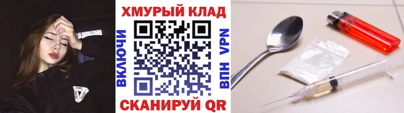 ГЕРОИН Heroin  где продают наркотики  Демидов 