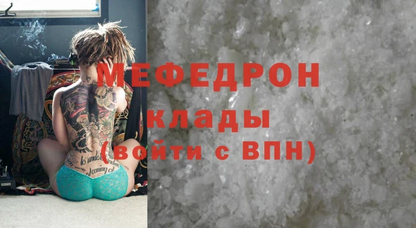 мяу мяу кристалл Бронницы