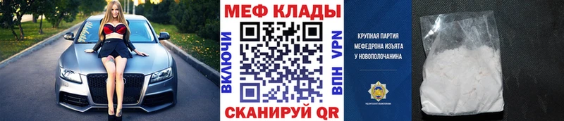 МЕФ мяу мяу  сколько стоит  Демидов 