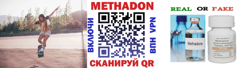 Метадон methadone  Демидов 